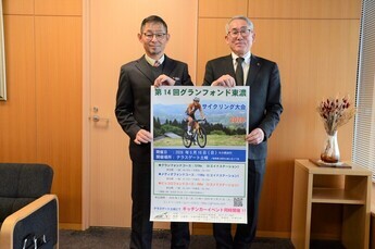 写真:グランフォンド東濃サイクリング大会報告