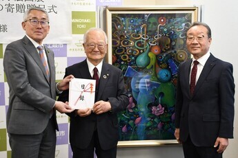 TYK絵画大賞・優秀絵画展 大賞受賞作品贈呈式