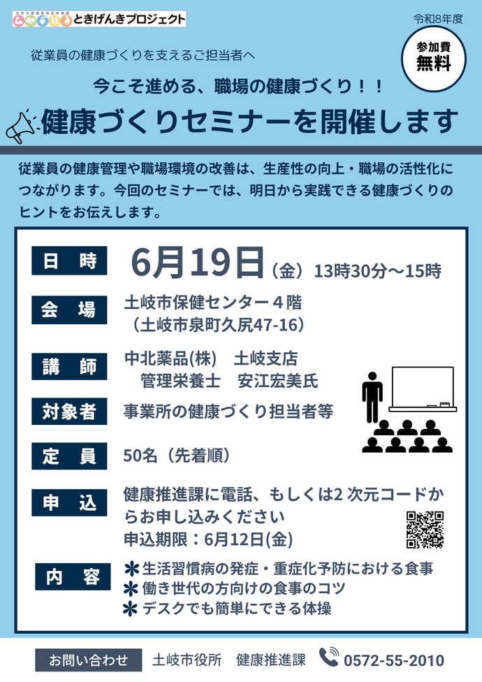 案内チラシ