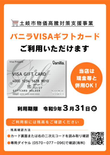 ポスター(併用払可)