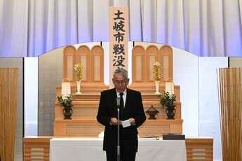 平和祈念式典