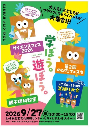 チラシ