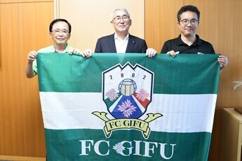 FC岐阜の役員の皆様と市長